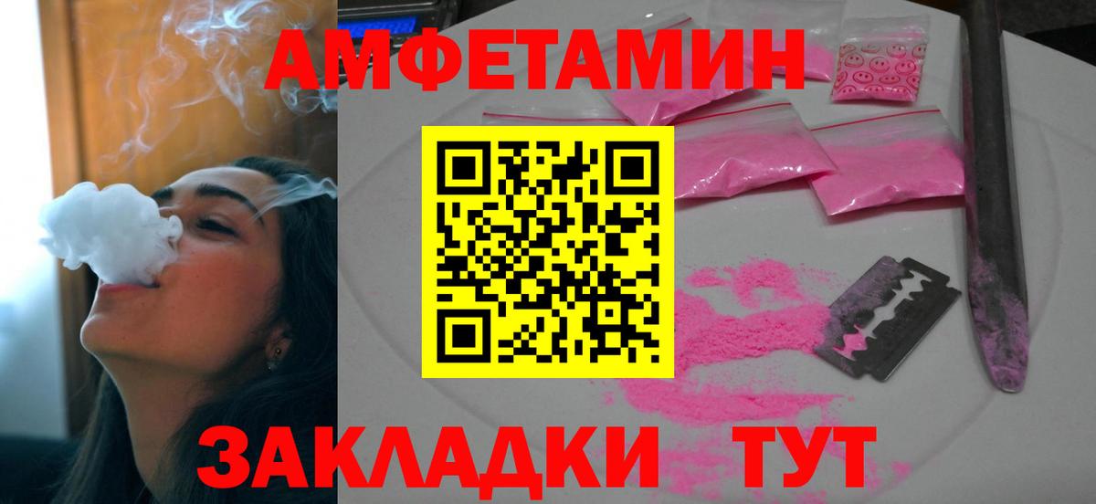 Белогорск  АМФЕТАМИН  Вход с VPN  Амфетамин 97% 