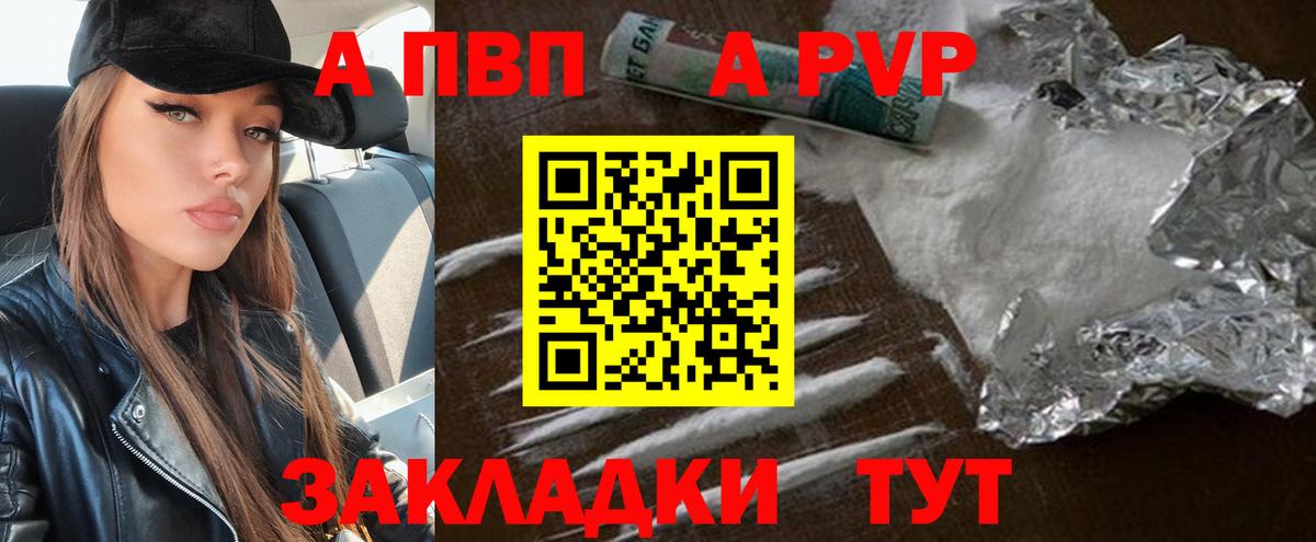 A PVP СК Белогорск