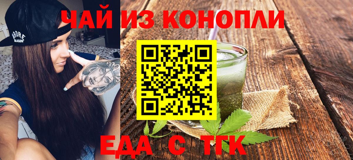 Белогорск  Печенье с ТГК конопля  Вход с VPN 