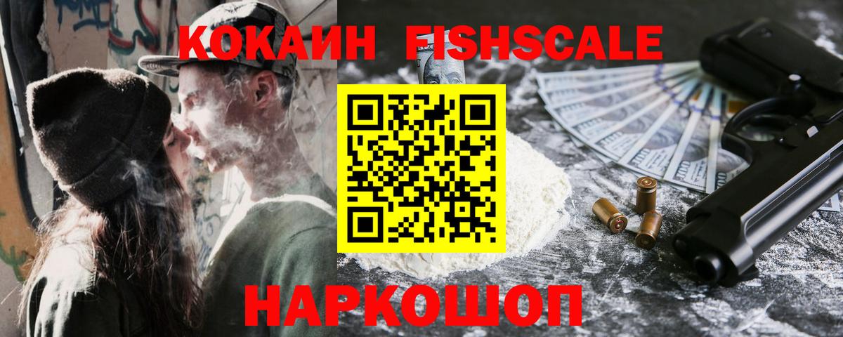 Cocaine Колумбийский  Вход с VPN  Cocaine 98%  Белогорск 