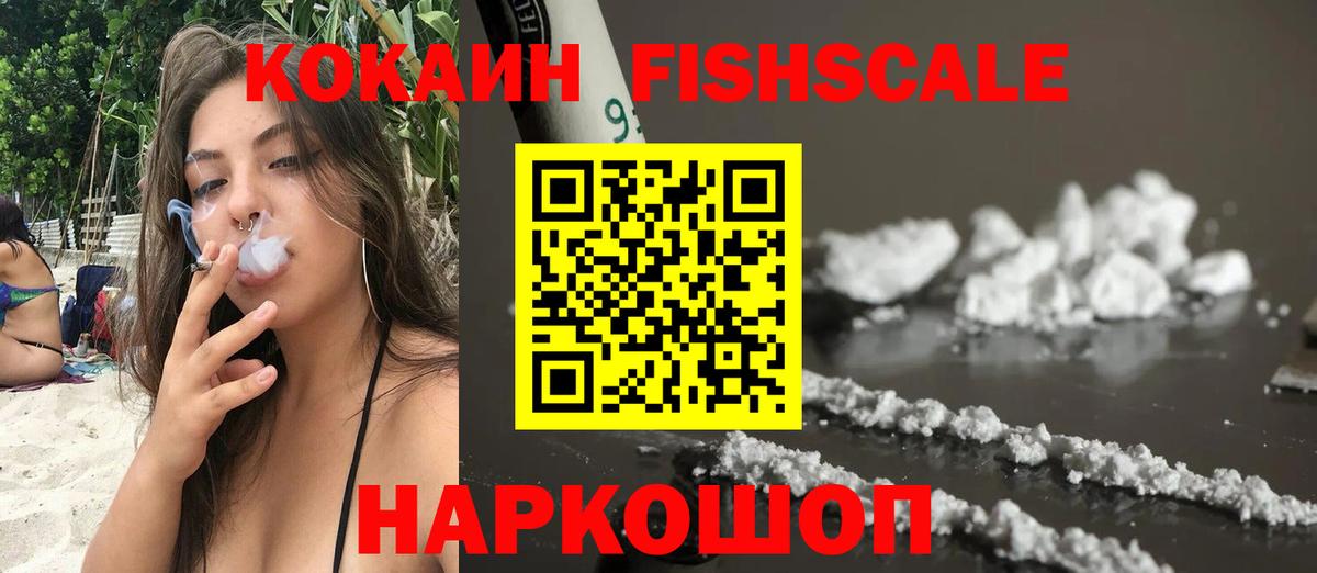Кокаин Колумбийский Белогорск