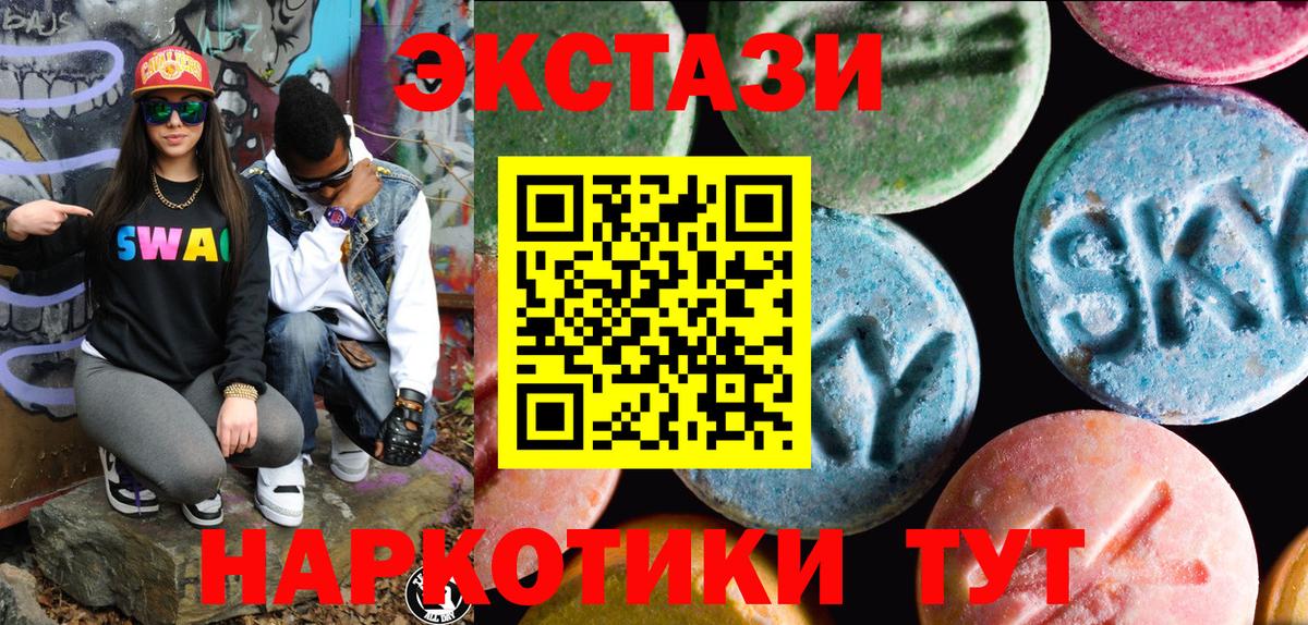 Белогорск  ЭКСТАЗИ Philipp Plein  ЭКСТАЗИ MDMA  Вход с VPN 