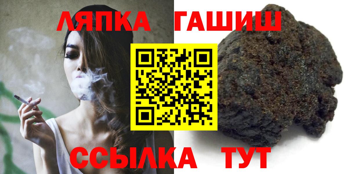 Белогорск  ГАШ Cannabis  Гашиш  Вход с VPN 