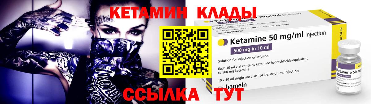 OMG зеркало  КЕТАМИН ketamine  Вход с VPN  КЕТАМИН VHQ  Белогорск 