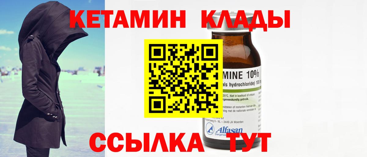 Кетамин ketamine Белогорск