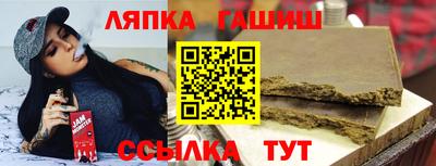 синтетический гашиш Ангарск