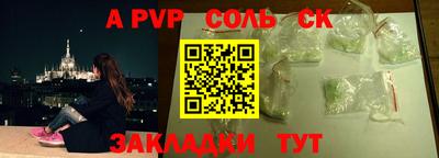 синтетический гашиш Ангарск