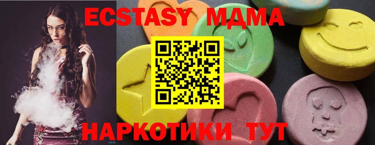 МДМА  МДМА crystal  Вход с VPN  Белогорск  MDMA VHQ 
