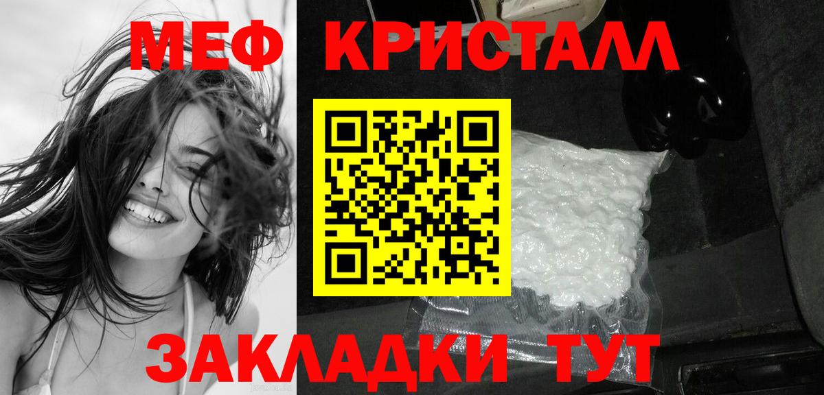 Белогорск  Меф мука  МЯУ-МЯУ  Мефедрон мука  Вход с VPN  купить наркоту  Меф 