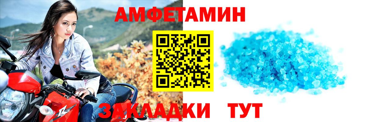 Первитин кристалл Белогорск