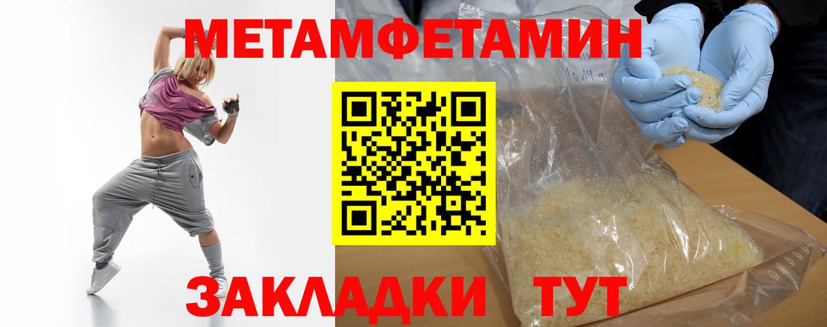 Белогорск  МЕТАМФЕТАМИН Methamphetamine  Вход с VPN  МЕТАМФЕТАМИН Methamphetamine 