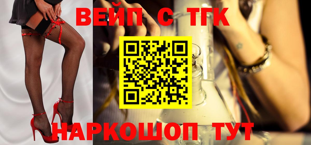   ONION  Вход с VPN  Белогорск  ТГК THC oil 